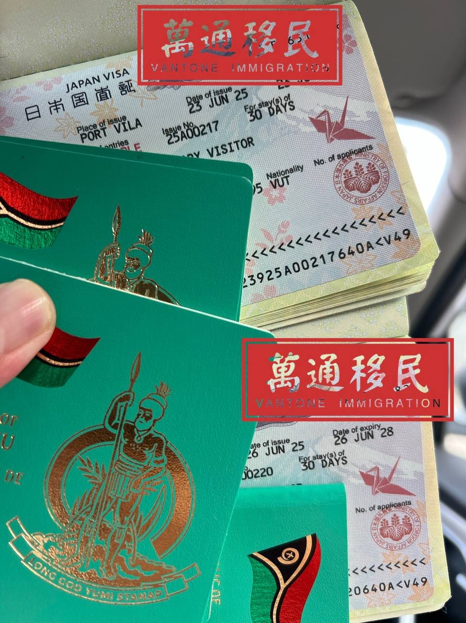 万通移民签证服务