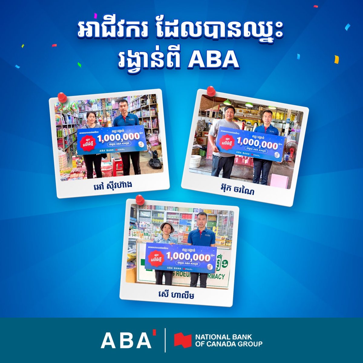 ABA PAY 优秀商户奖励计划
