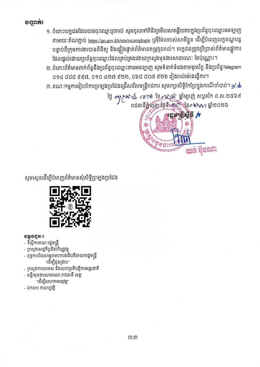 外交与国际合作部招聘52名公务员