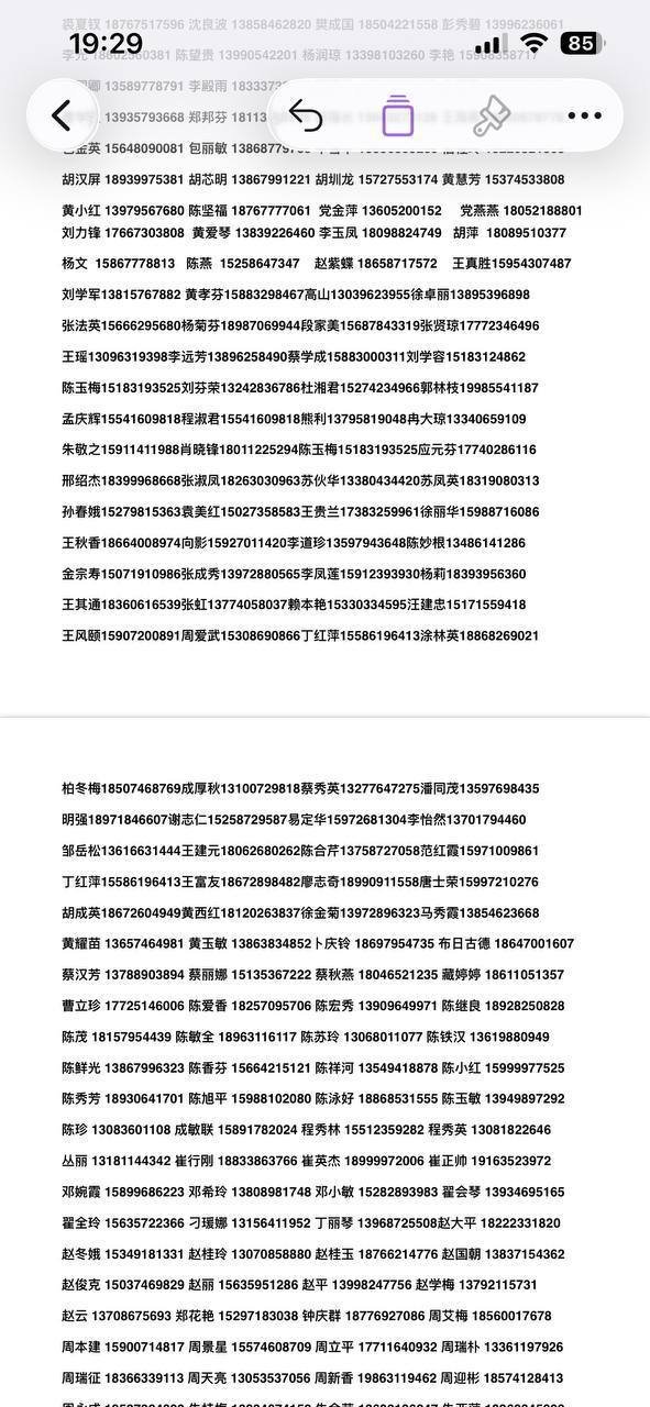 七星海长湾园区相关人员及业务曝光