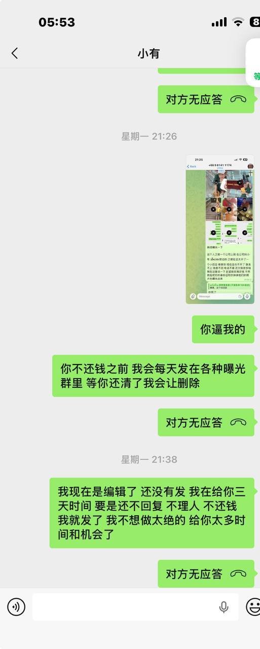 曝光欠债不还人员