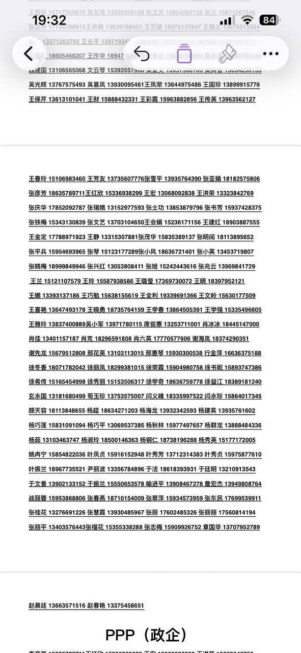 七星海长湾园区相关人员及业务曝光