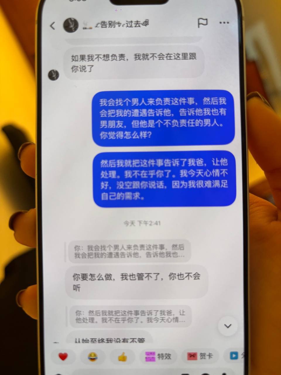 关于曝光渣男李军的预警