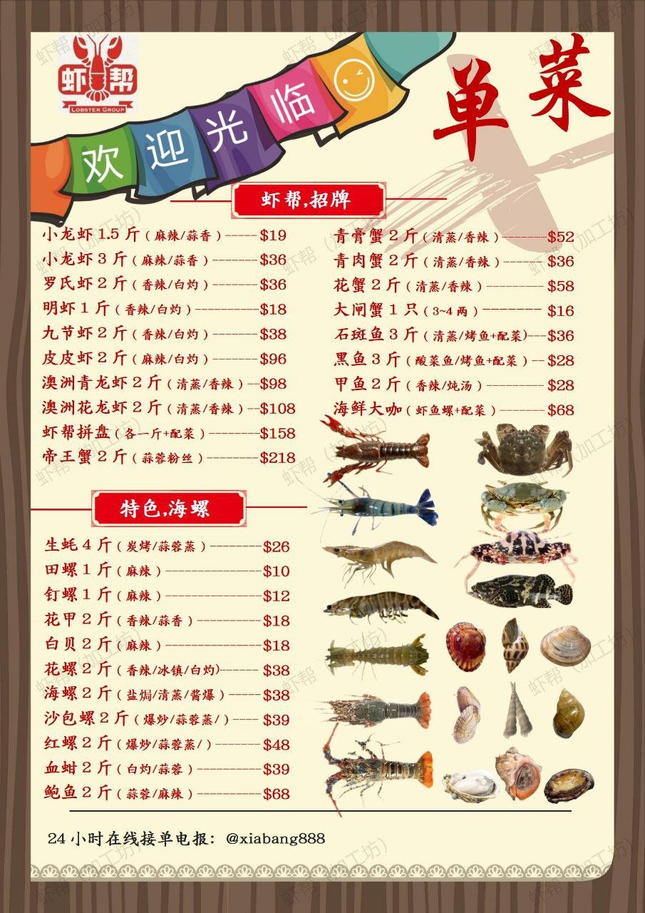 优选新鲜海鲜大咖与特色海鲜外送