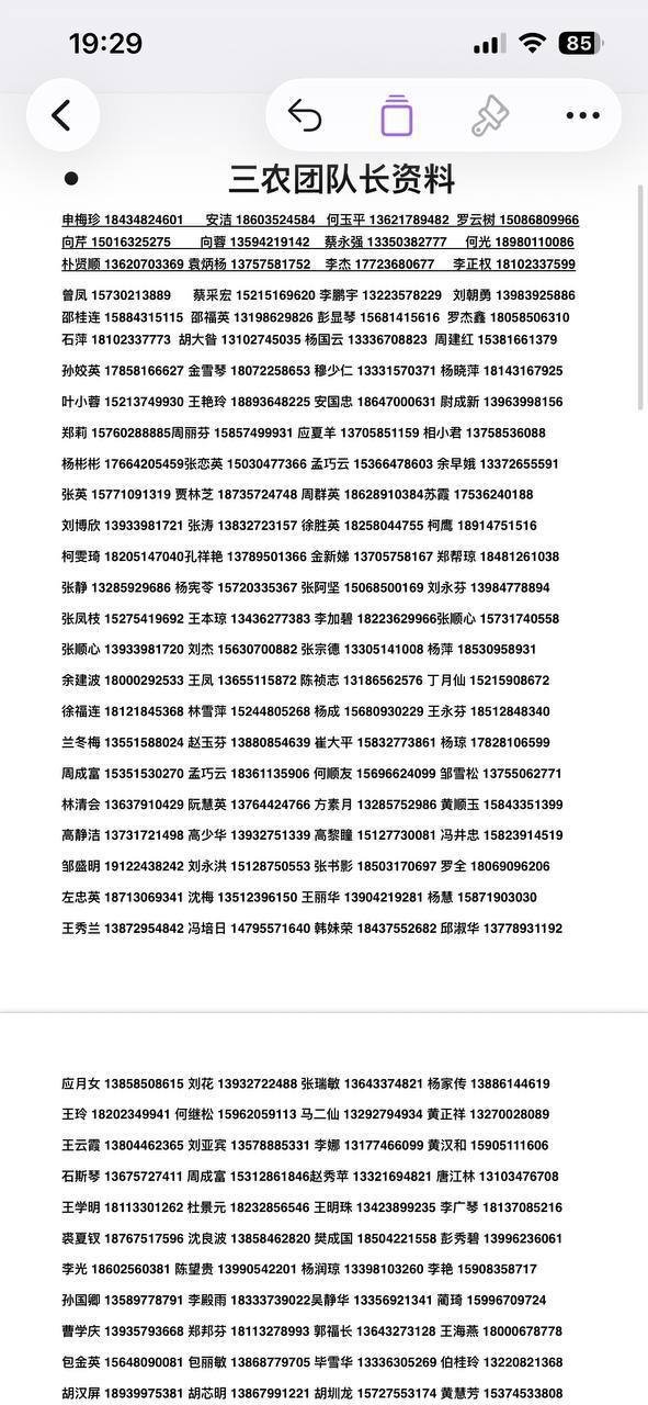 七星海长湾园区相关人员及业务曝光
