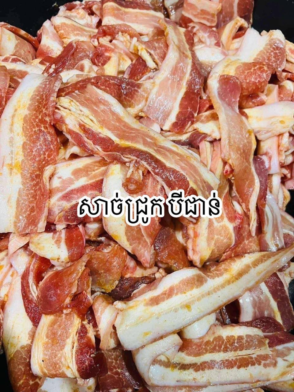 新鲜五花肉片与韩式泡菜销售