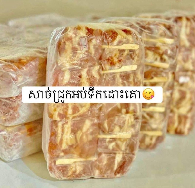 新鲜腌制肉串销售