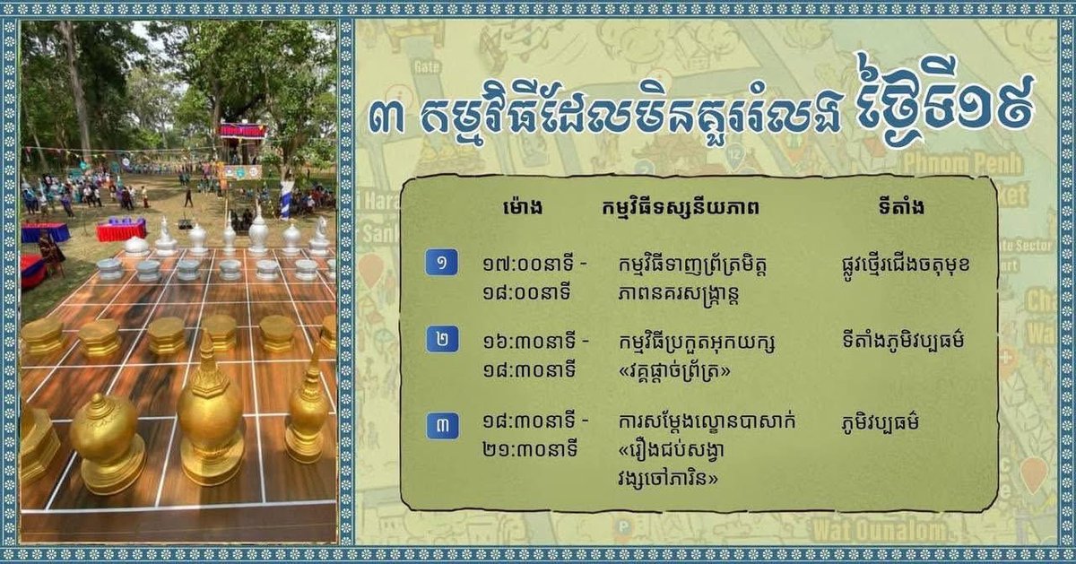 诺哥宋干节不容错过的三大活动