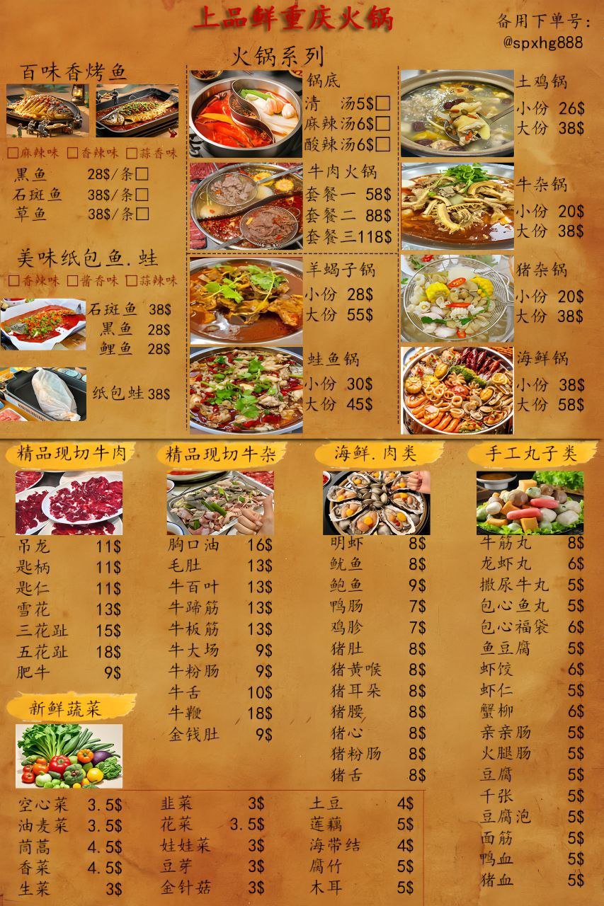 上品鲜重庆老火锅(木牌店)开业
