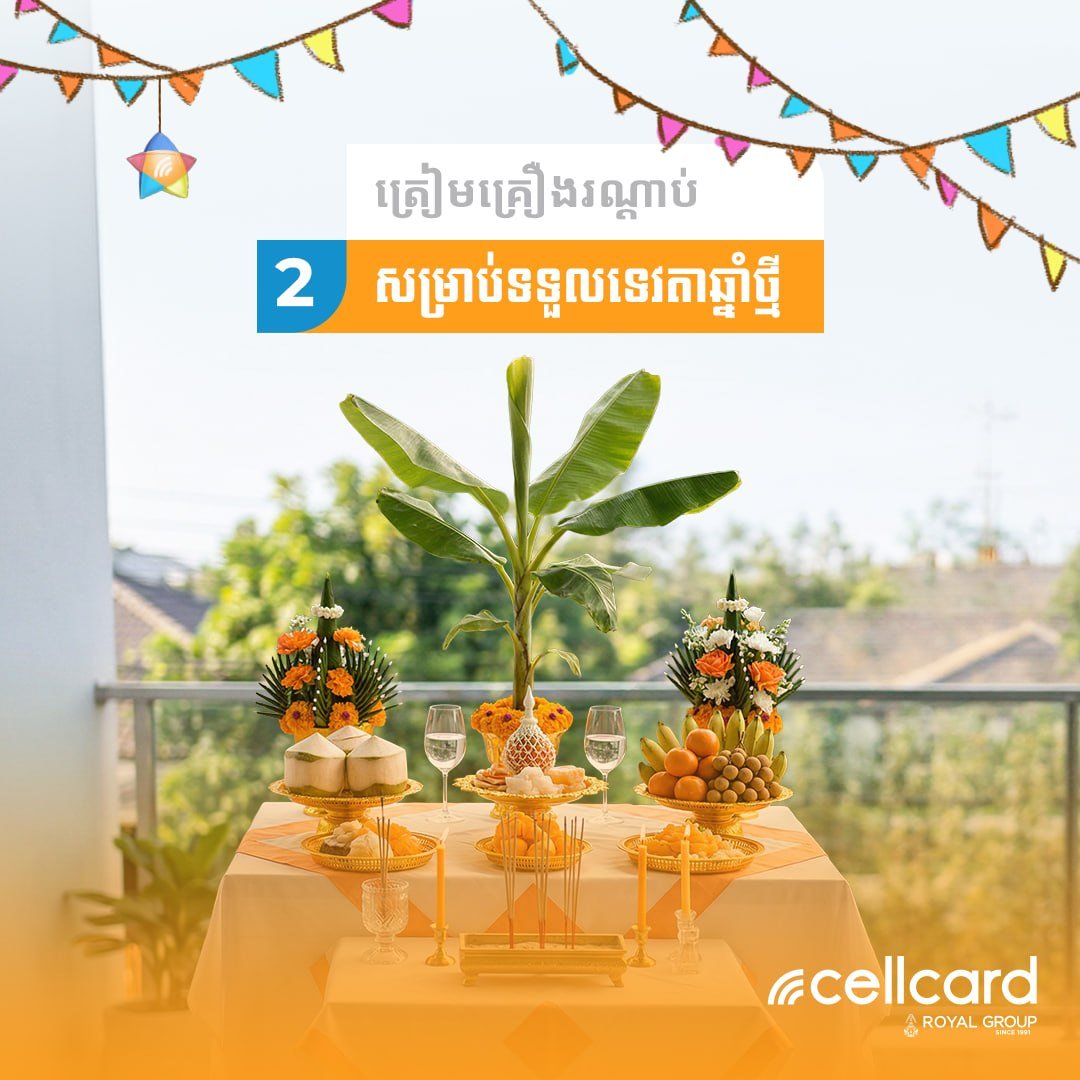 Cellcard AO WiFi 新年高速宽带套餐