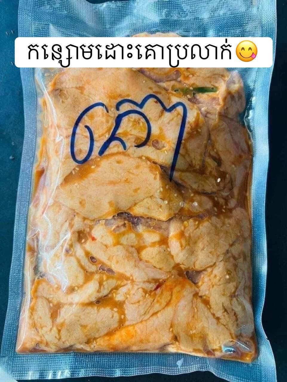 100%柬埔寨本地牛乳房