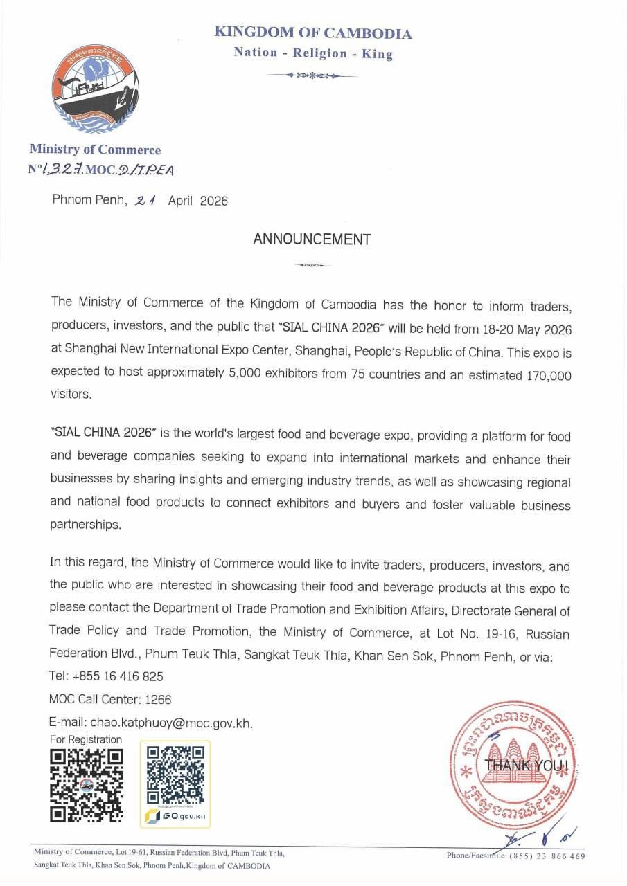 SIAL CHINA 2026食品展5月18日开幕 柬埔寨企业参展