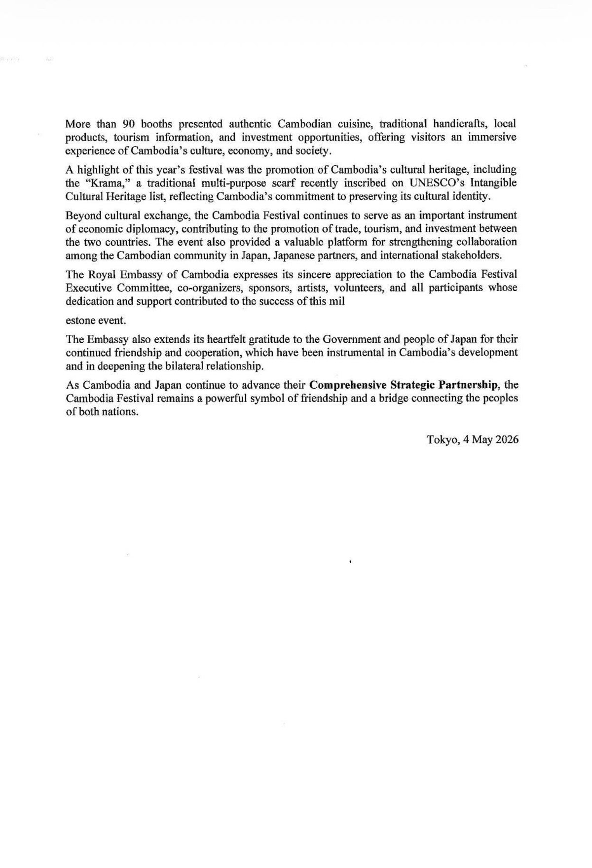 柬埔寨节2026在东京圆满落幕 庆祝举办十周年