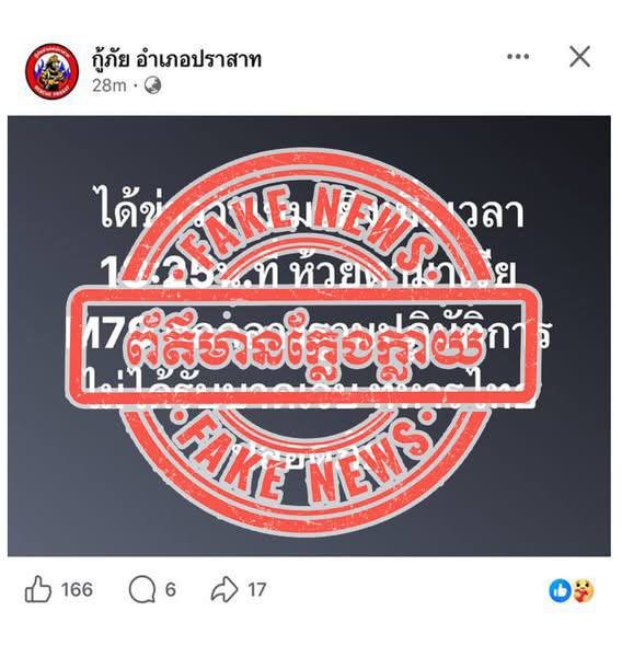 国防部驳斥泰媒虚假报道 否认向泰军阵地发射M79