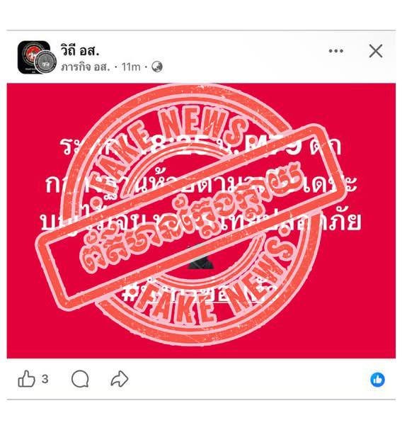 国防部驳斥泰媒虚假报道 否认向泰军阵地发射M79