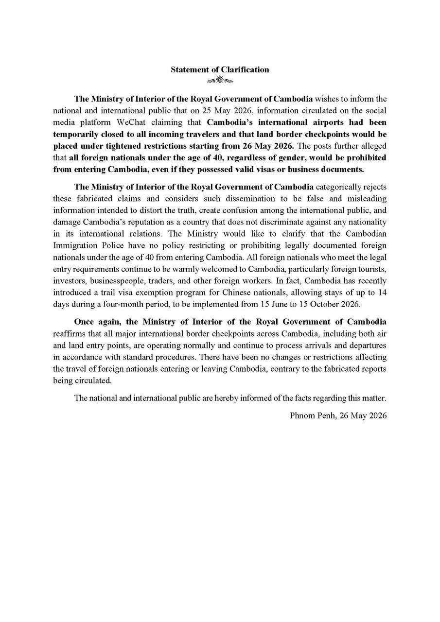 柬埔寨内政部辟谣机场关闭传闻 外籍人士入境政策不变