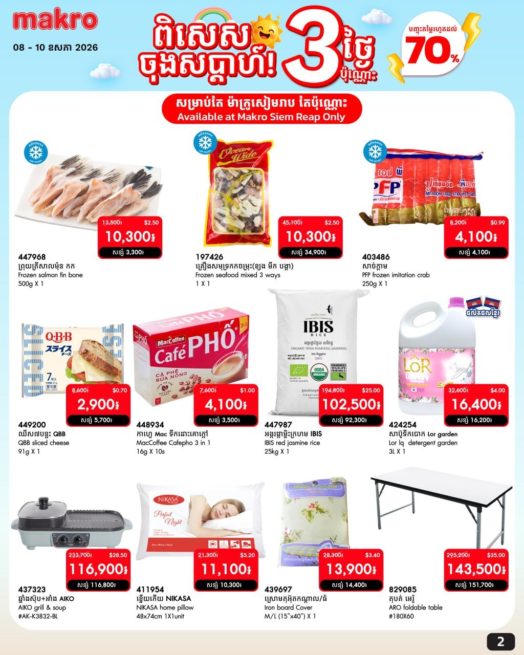 全场最高7折,满$20免运费