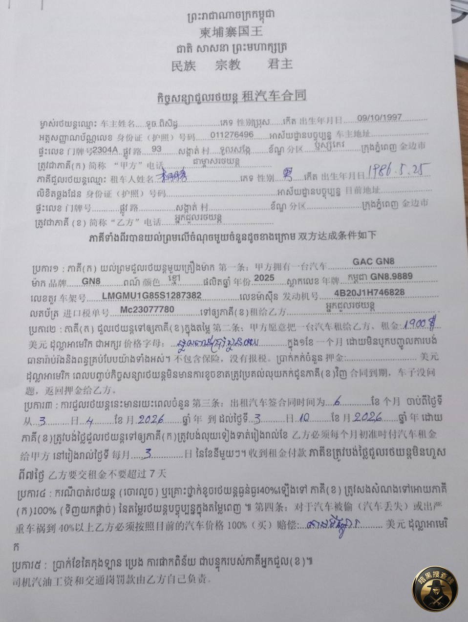苏速卡指示执法部门 归还涉案扣押车辆 需合法证明