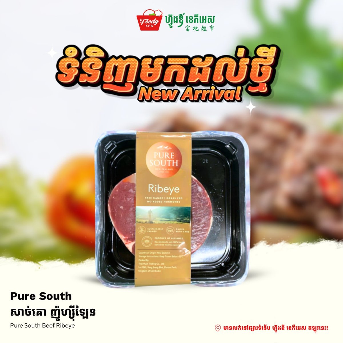 西港Foody KPS超市新到澳新进口牛肉 肉质鲜嫩适合聚餐
