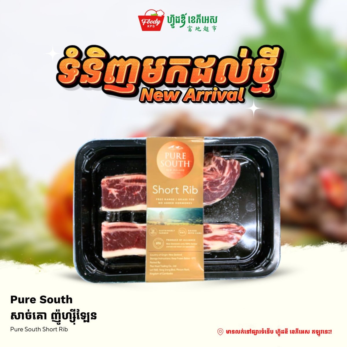 西港Foody KPS超市新到澳新进口牛肉 肉质鲜嫩适合聚餐