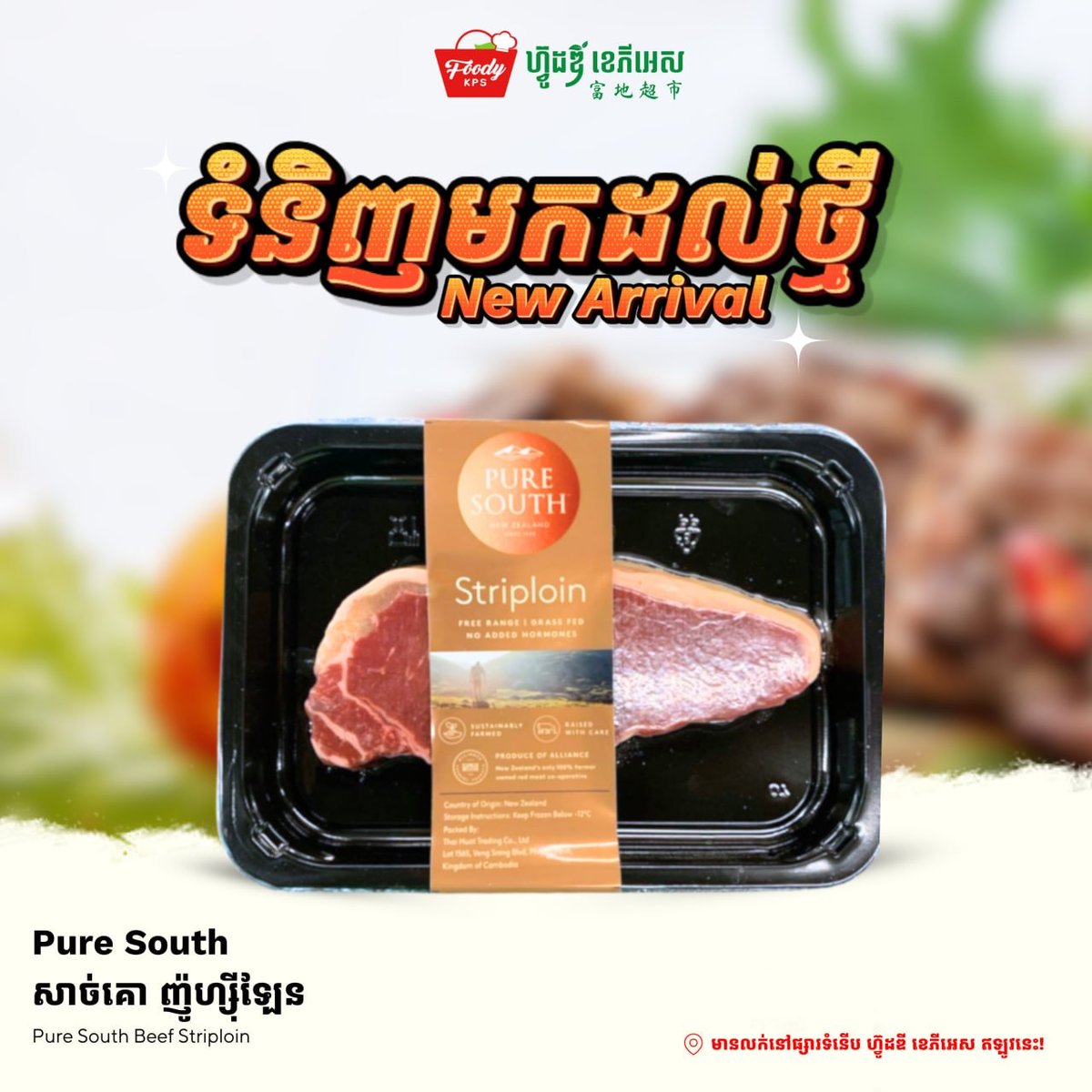 西港Foody KPS超市新到澳新进口牛肉 肉质鲜嫩适合聚餐