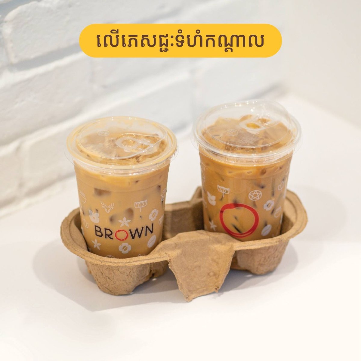 BROWN Coffee全场饮品5折 Foodpanda外卖专享