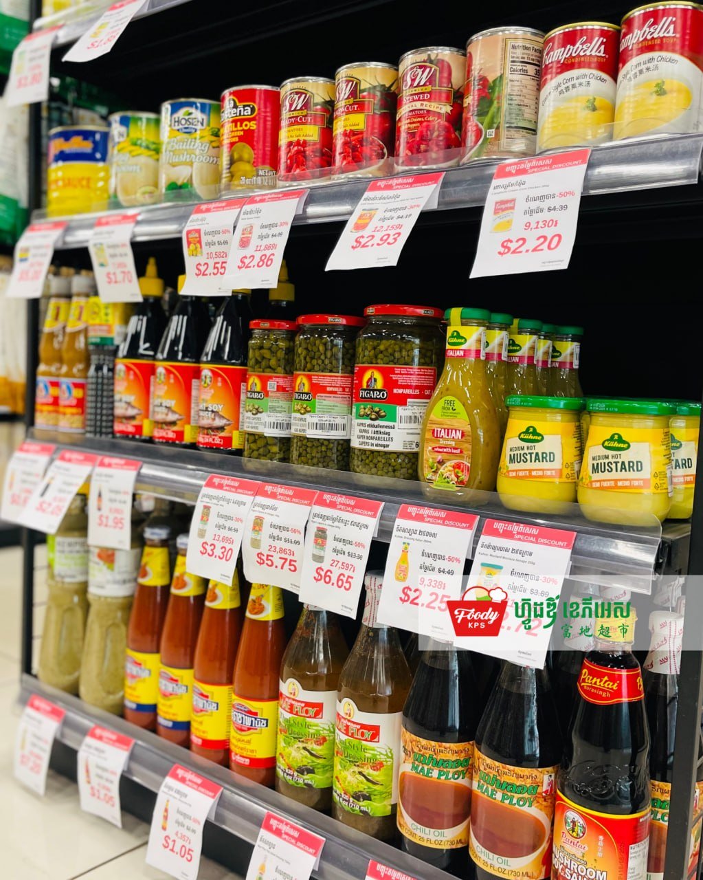 西港Foody KPS超市全场促销 线上线下同步进行 售完即止