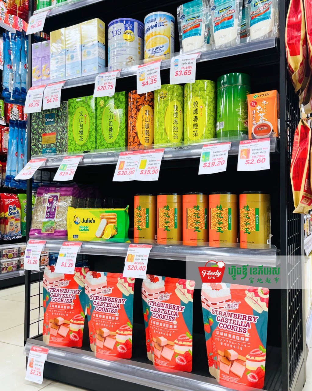 西港Foody KPS超市全场促销 线上线下同步进行 售完即止
