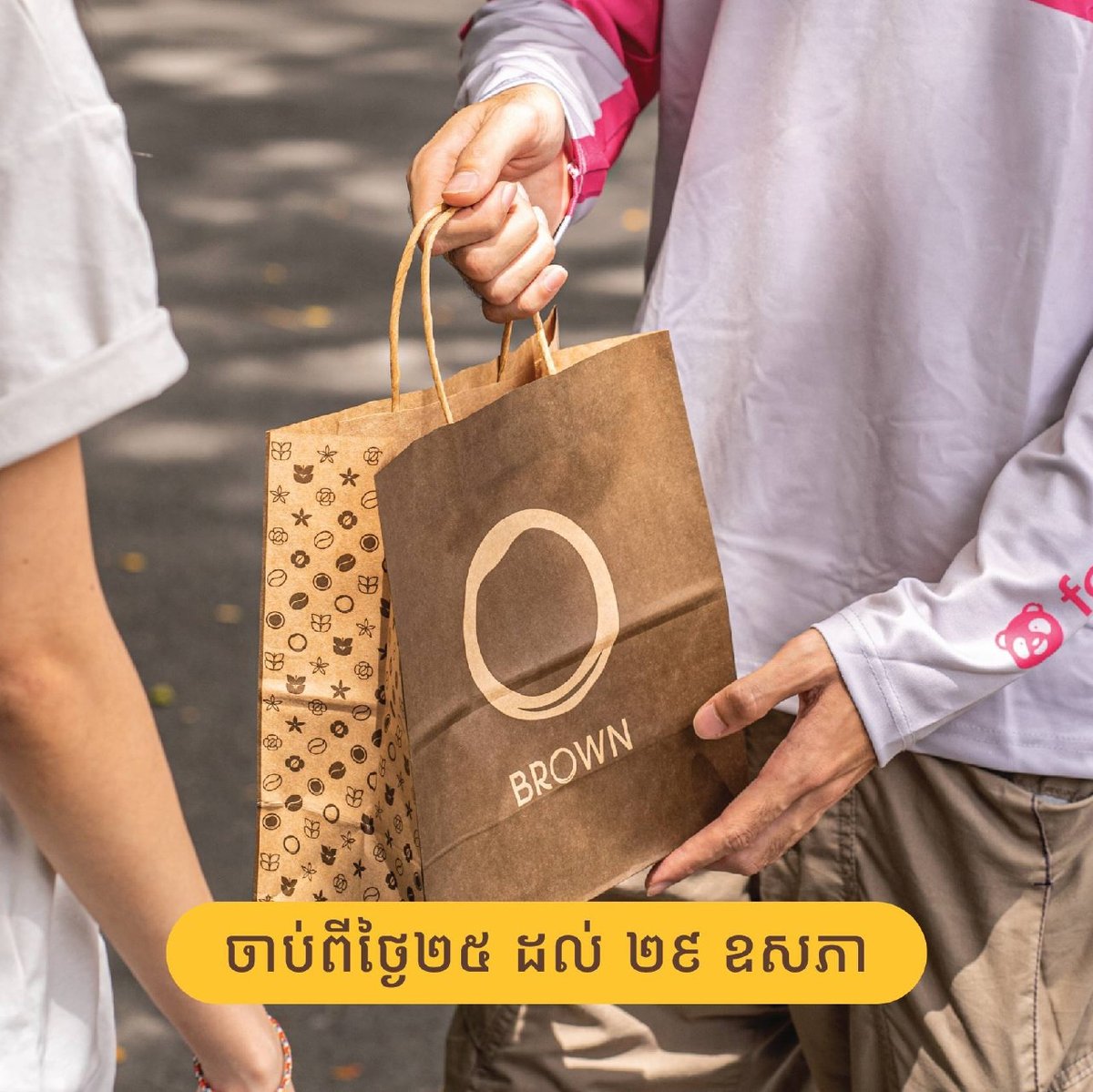 BROWN Coffee全场饮品5折 Foodpanda外卖专享
