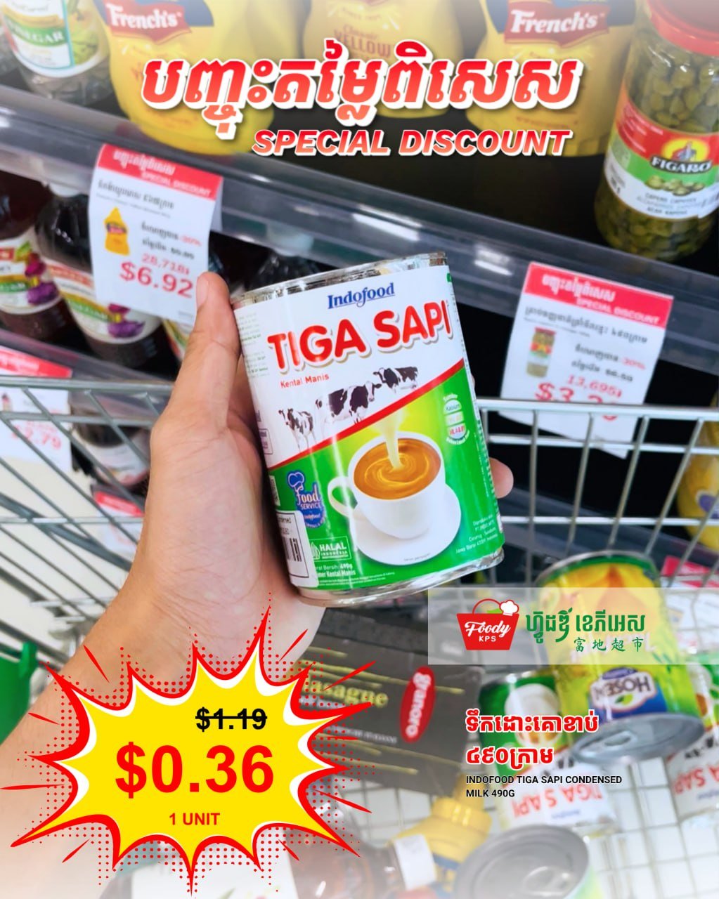 西港Foody KPS超市全场促销 线上线下同步进行