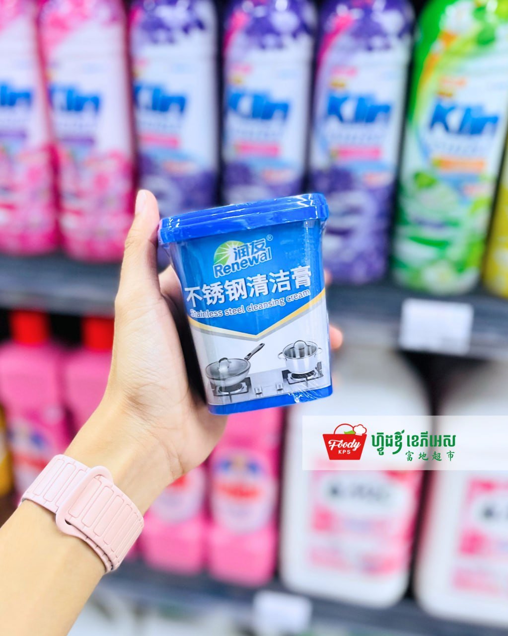 西港Foody KPS超市家居清洁用品上新 涵盖地板玻璃清洁