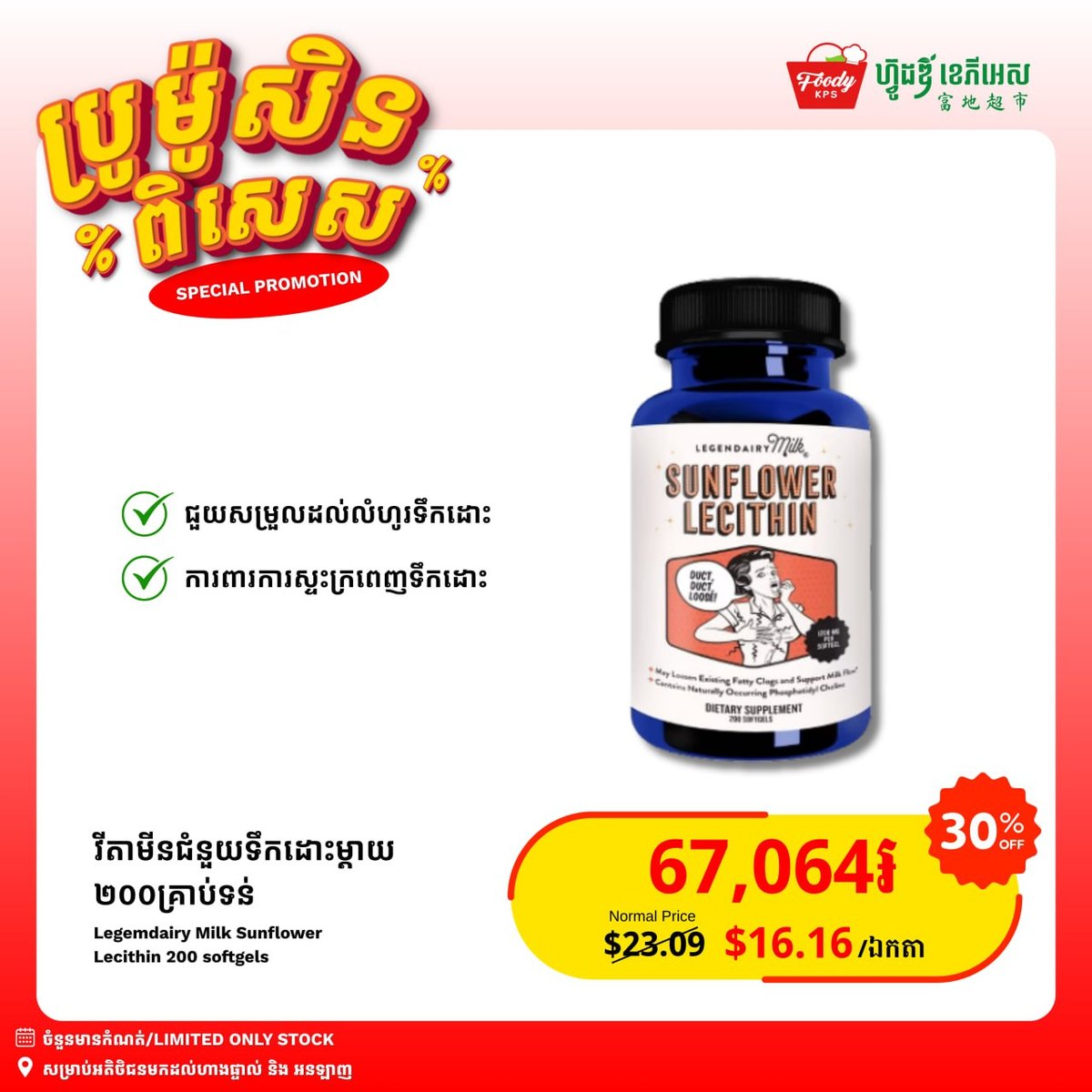 西港Foody KPS超市母婴及健身补剂全场7折