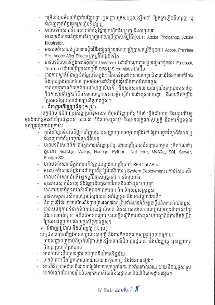非银行金融服务管理局发布公告,正式启动会计与审计监管局的职员招录工作