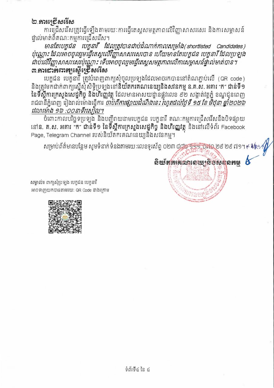 非银行金融服务管理局发布公告,正式启动会计与审计监管局的职员招录工作