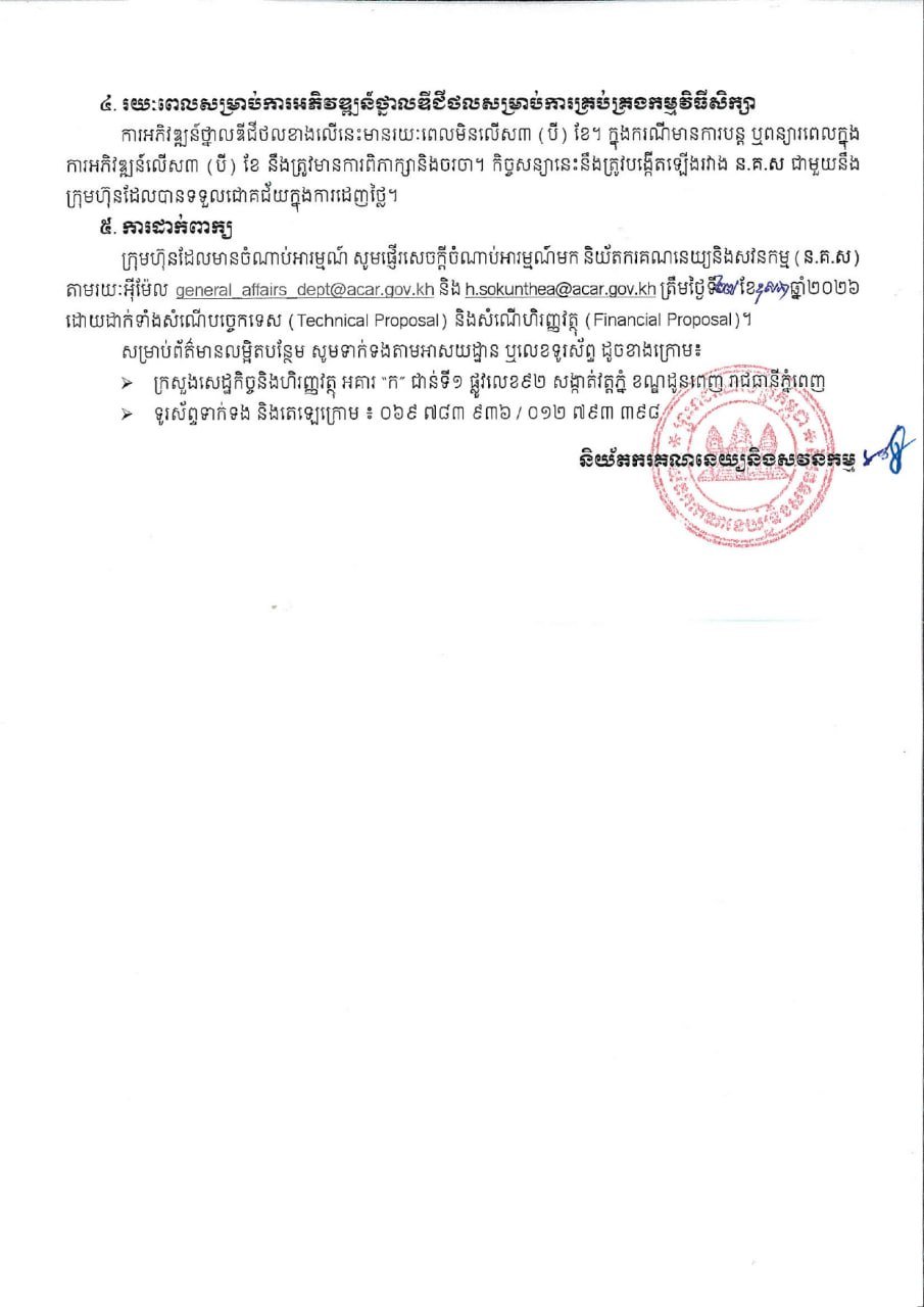 会计与审计监管局寻IT公司开发数字化课程平台