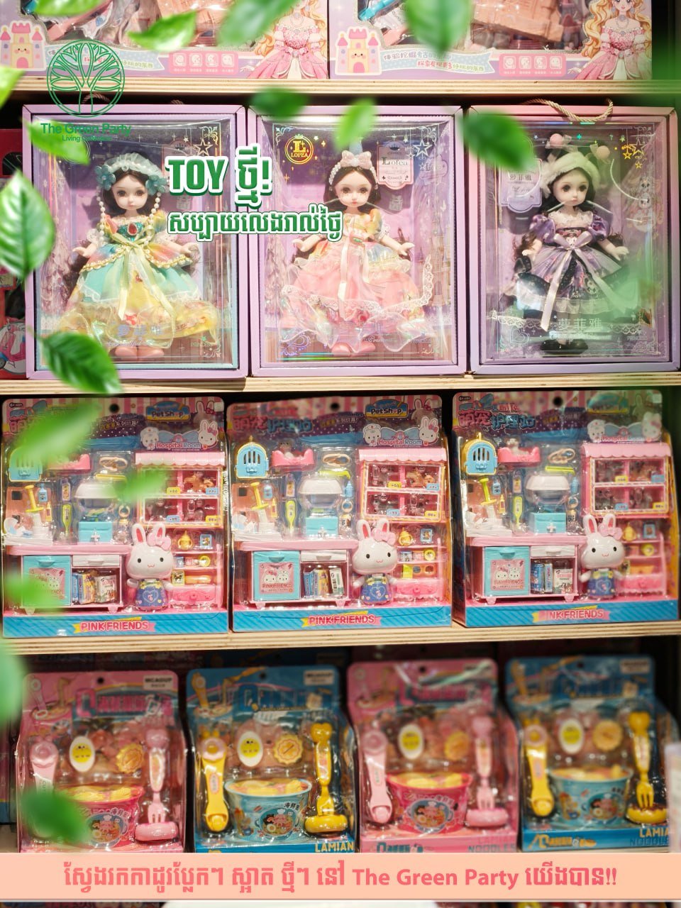 儿童玩偶及公主系列礼品上新