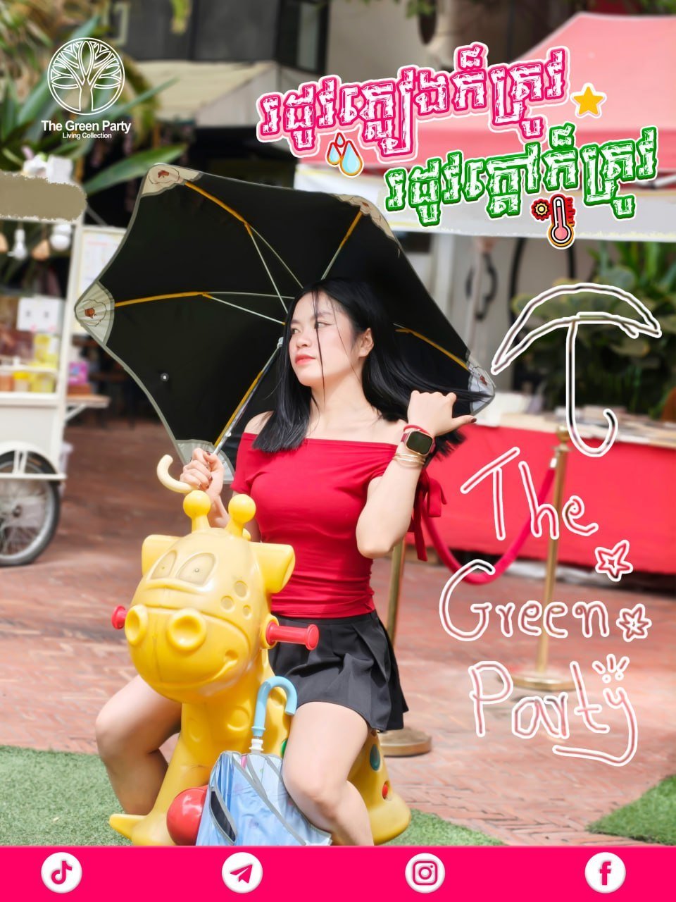 The Green Party雨季防风伞热销 材质耐用防雨防风