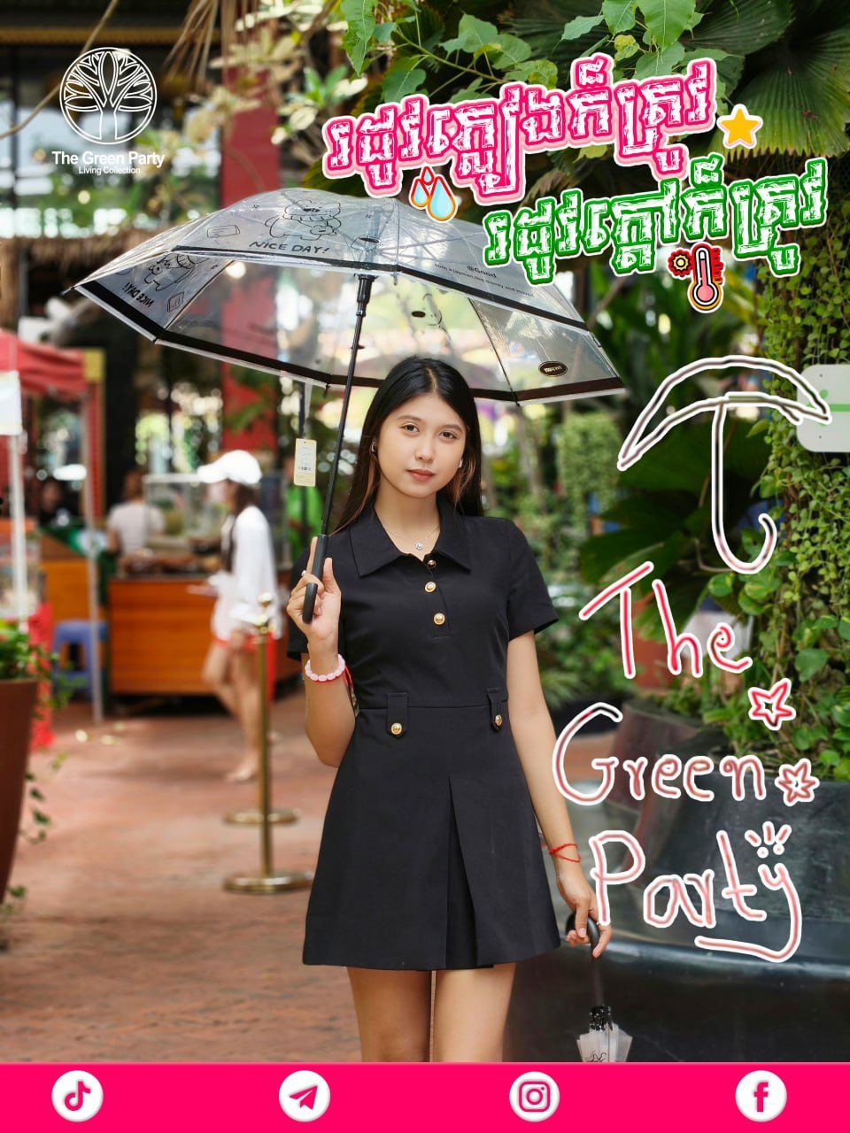 The Green Party雨季防风伞热销 材质耐用防雨防风