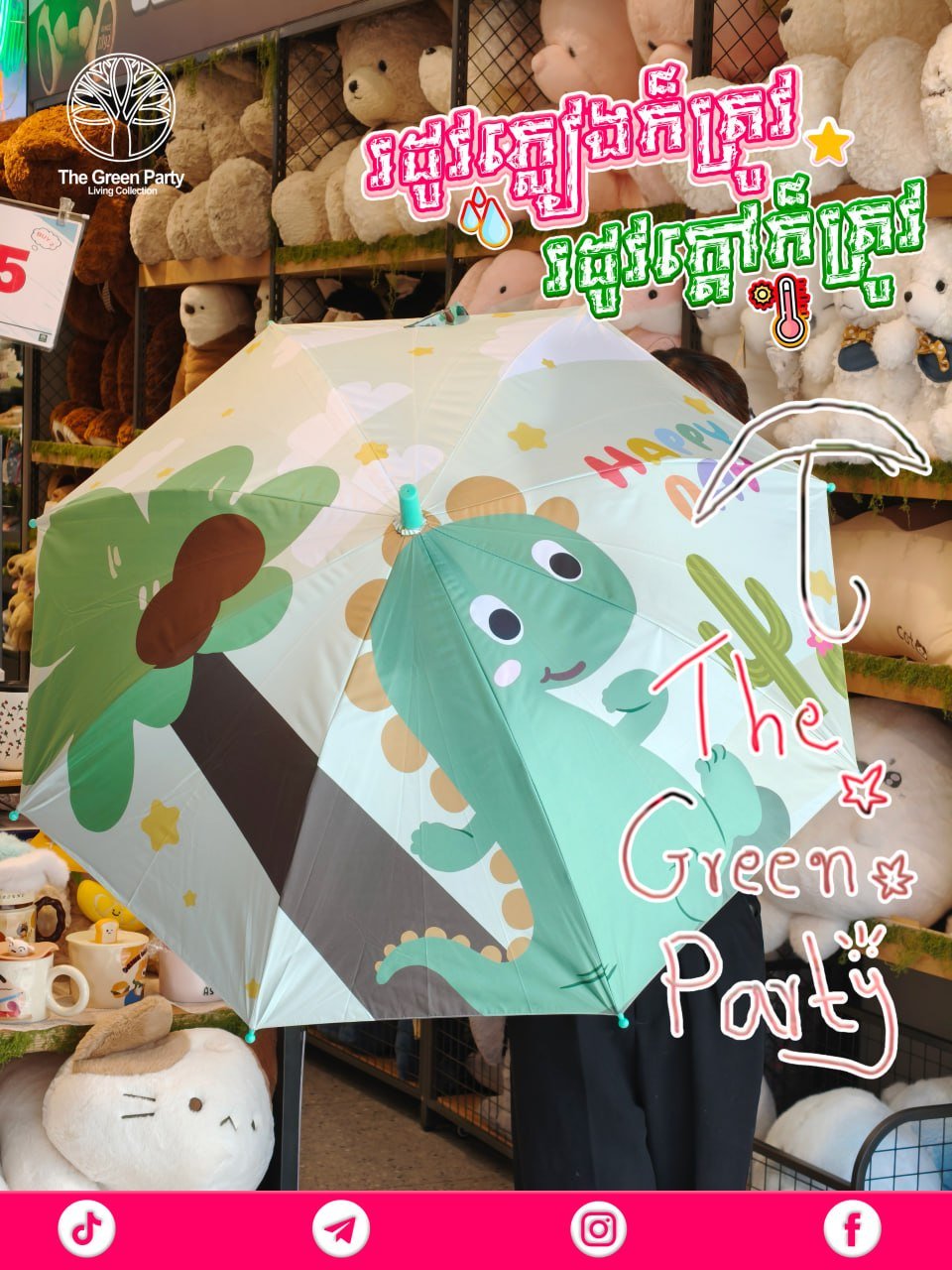 The Green Party雨季防风伞热销 材质耐用防雨防风