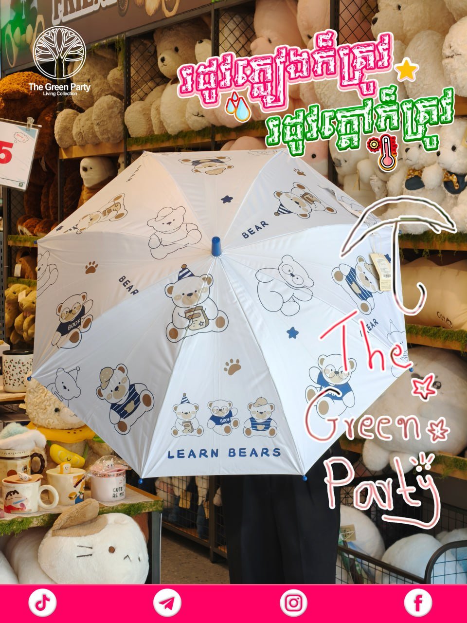 The Green Party雨季防风伞热销 材质耐用防雨防风