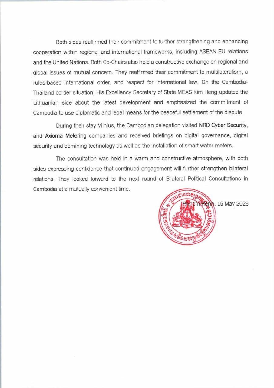 柬埔寨与立陶宛举行第二轮双边政治磋商 深化外交合作