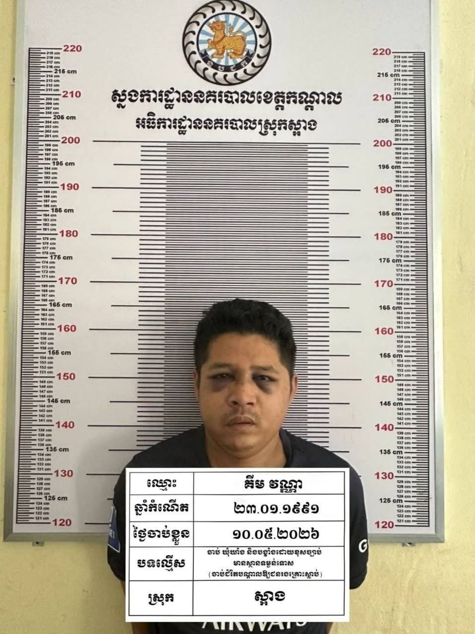 金边法院判决一起非法拘禁及谋杀案 涉案夫妻面临重刑