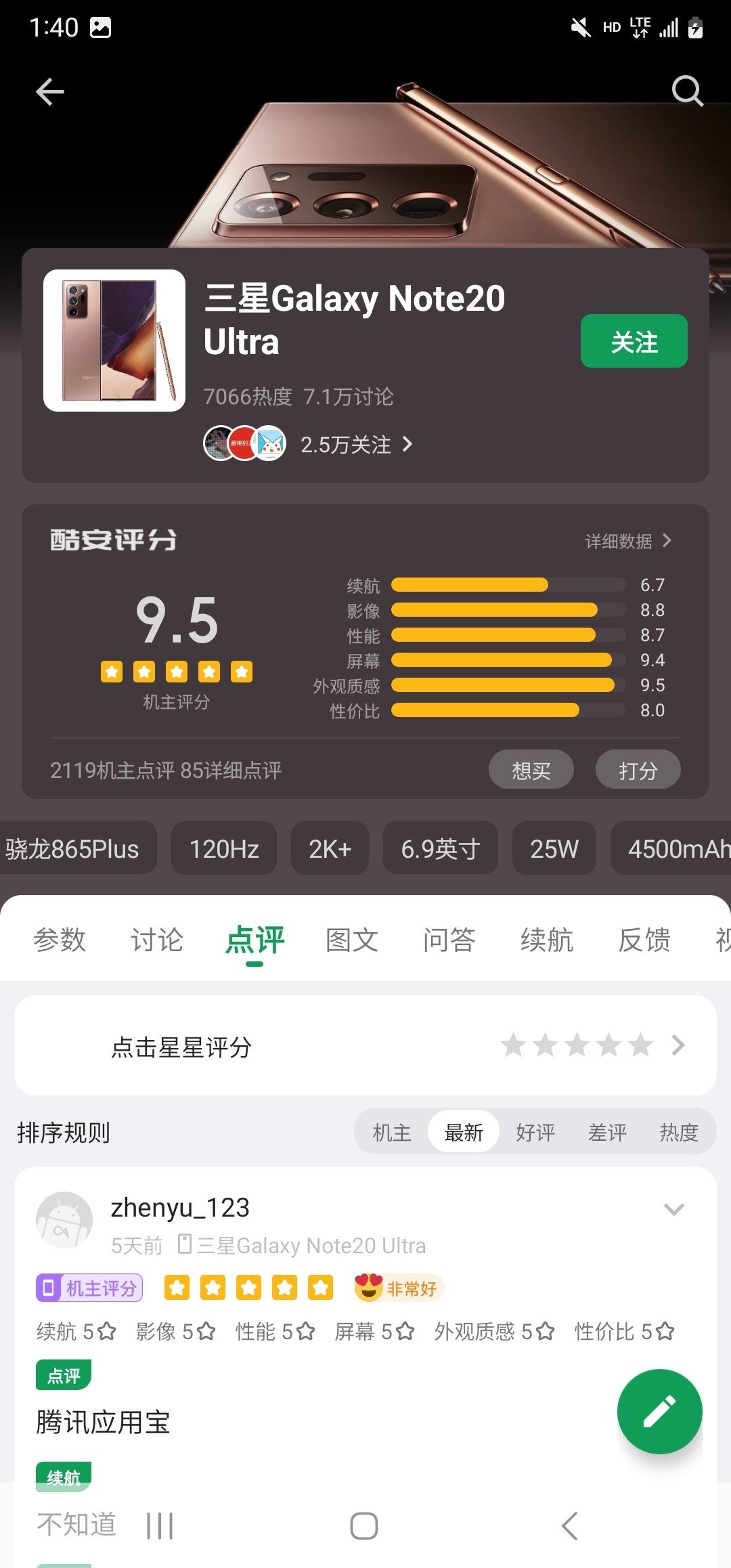 波贝转让三星Note20Ultra 5G 售价$200 附赠内存卡