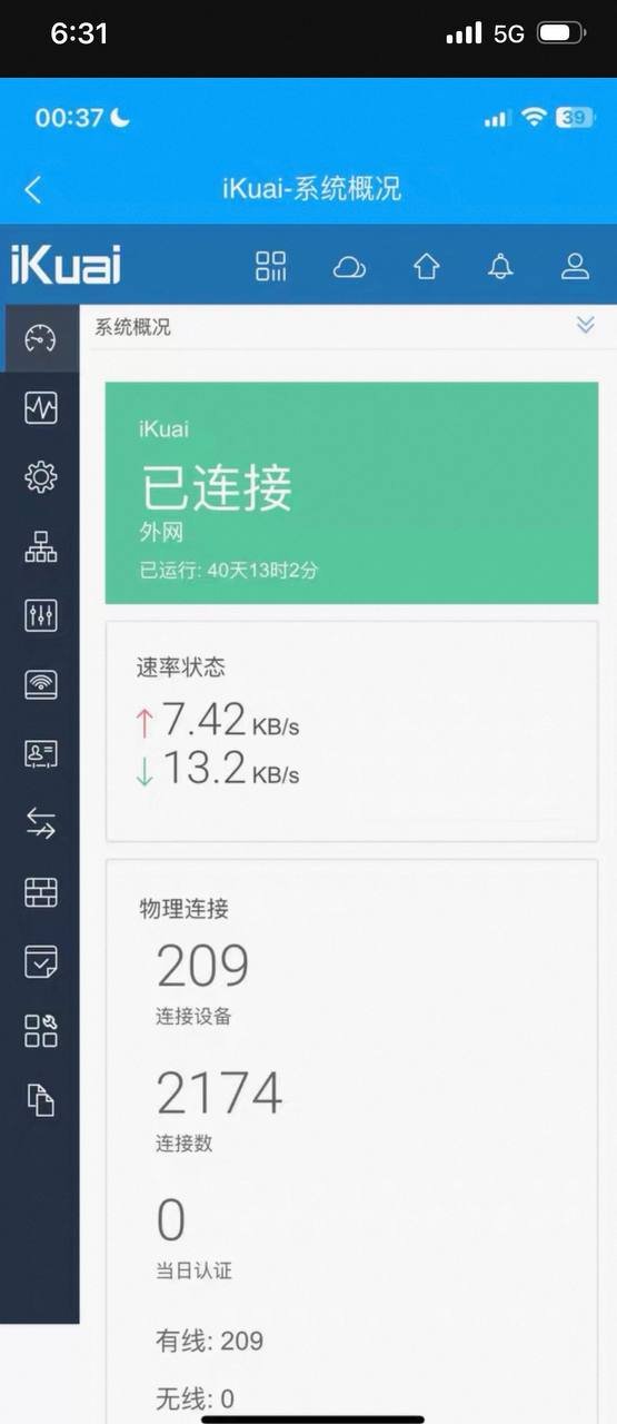 工作室转让一批企业级组网设备,包括爱快路由器