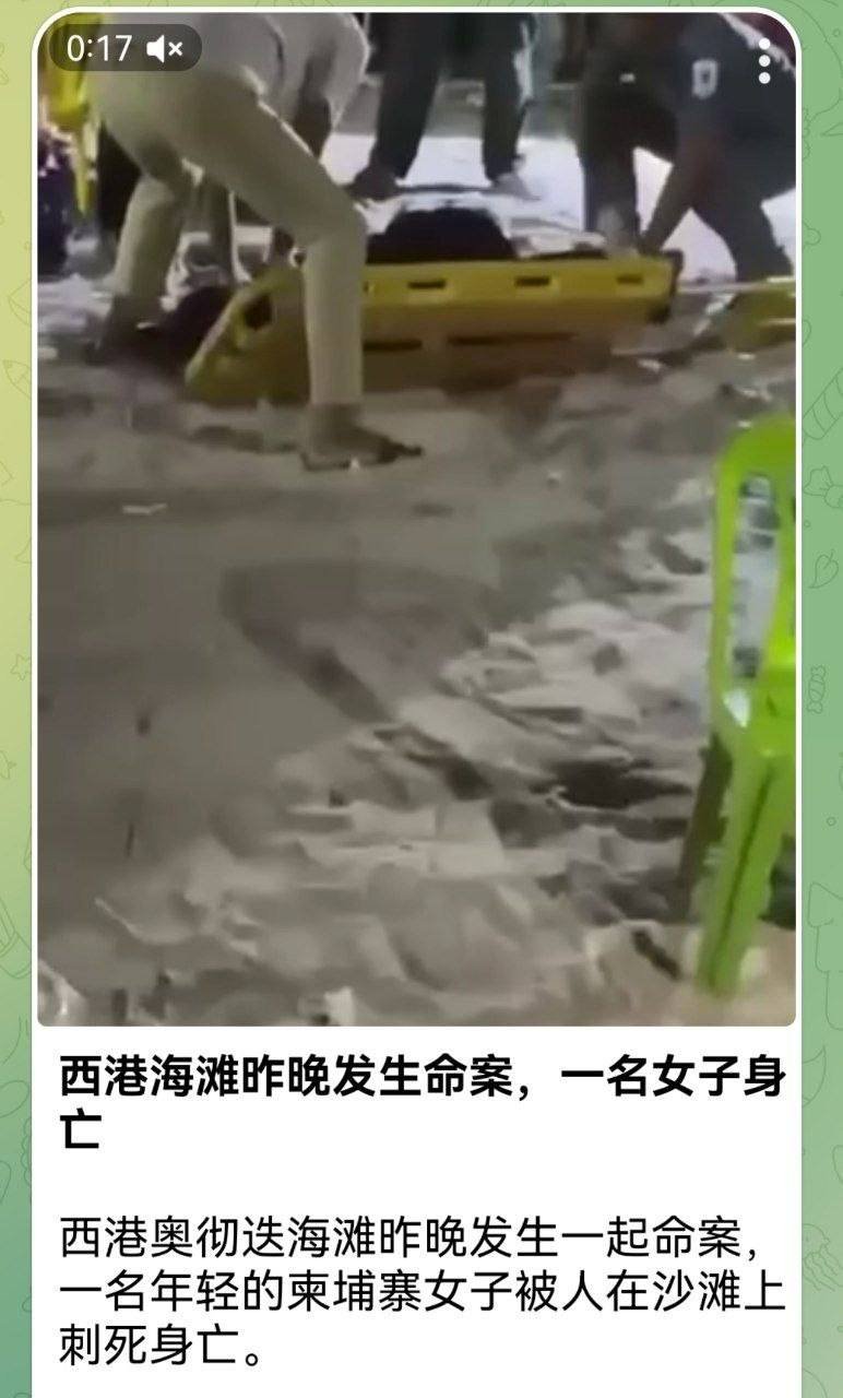 西港发生女子割喉命案 嫌犯因情感纠纷被捕