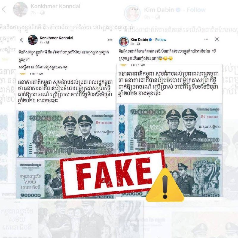 柬埔寨国家银行严禁损毁瑞尔 违者将面临法律制裁