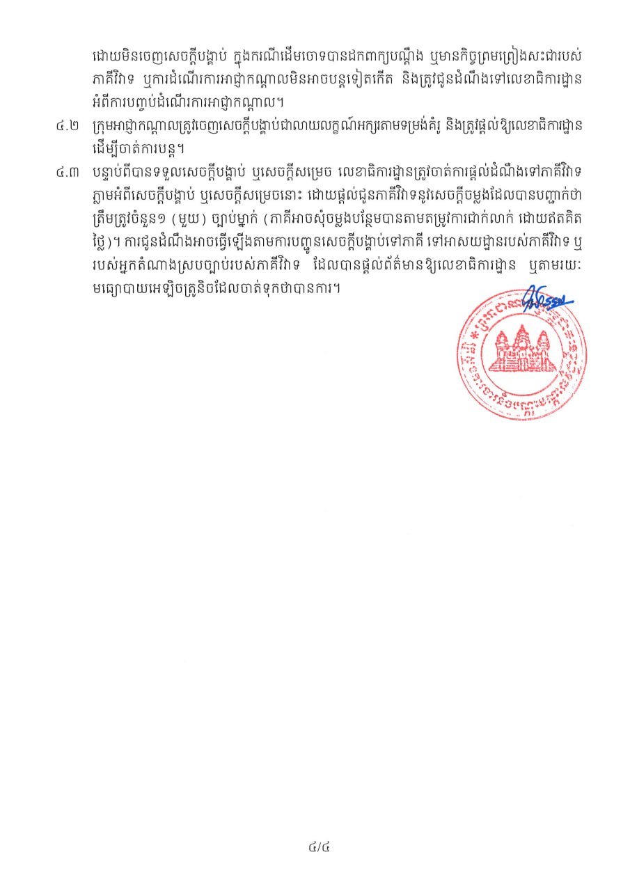 劳工部发布仲裁委员会相关公告 规范劳资纠纷处理