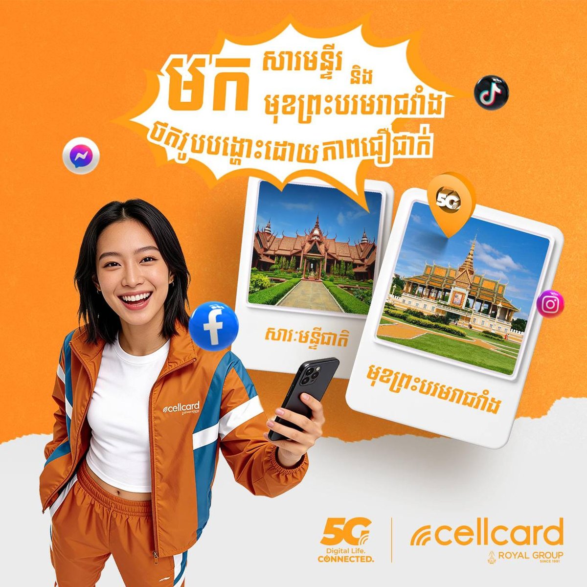 Cellcard推出5G周套餐 $2享30GB流量 7天有效期