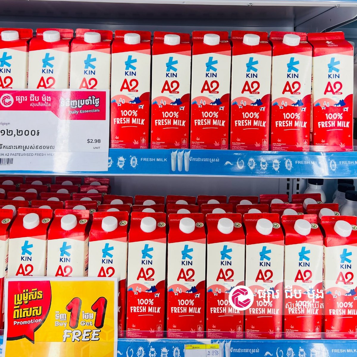 集茂超市KIN A2牛奶买一送一 全柬门店同步促销