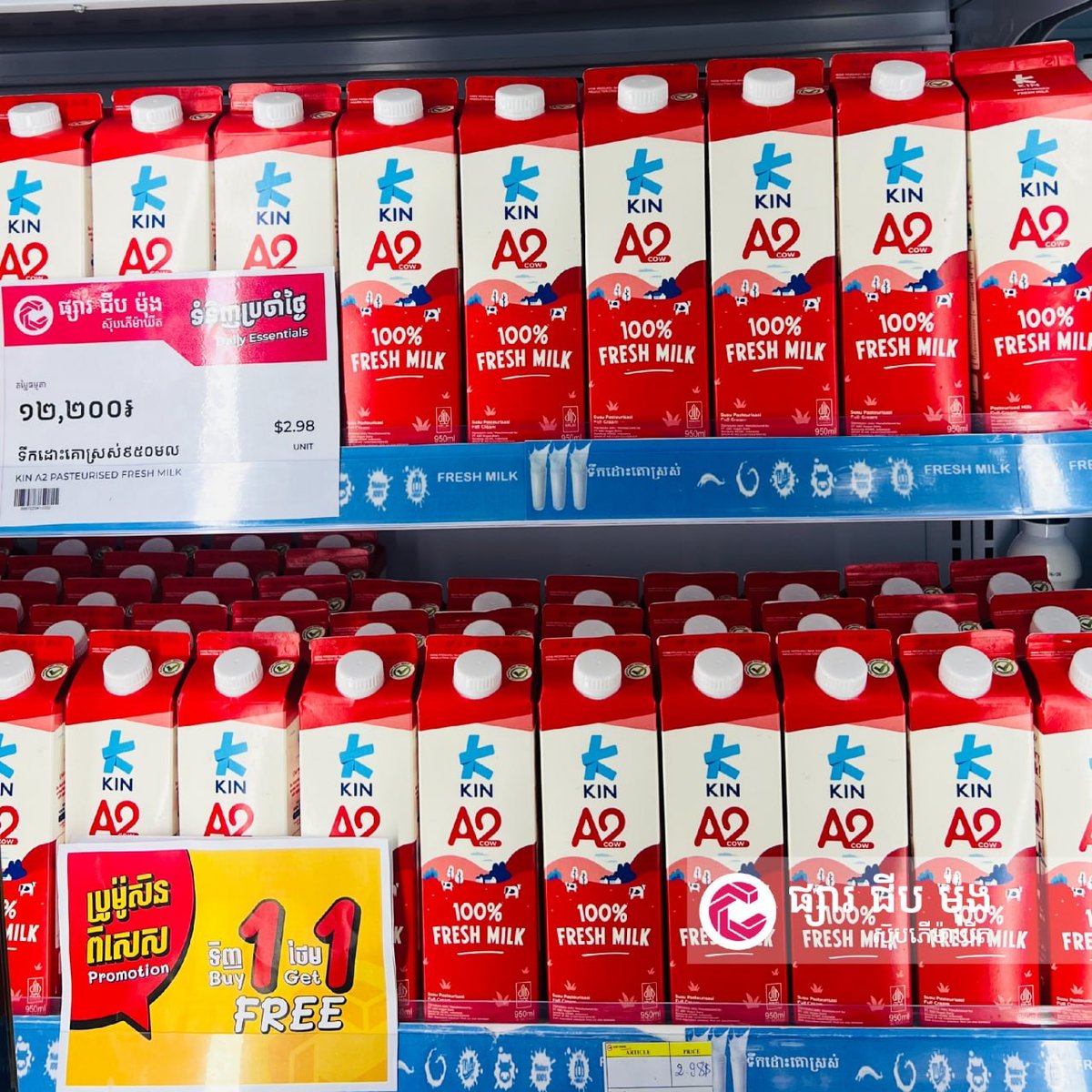 集茂超市KIN A2牛奶买一送一 全柬门店同步促销